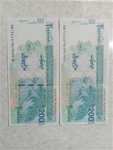 جفت