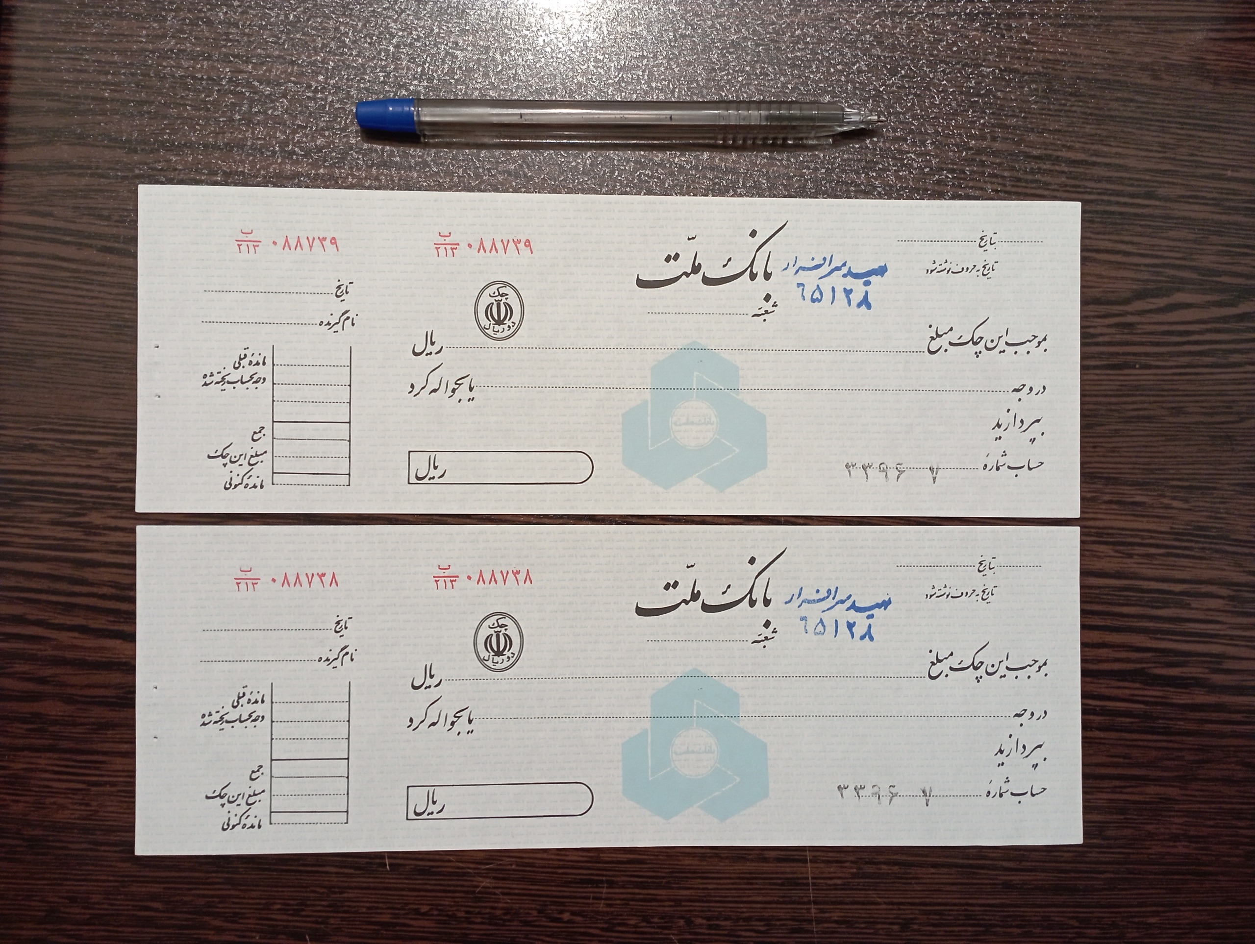 جفت چک بانک ملت سایز بزرگ 2ریال