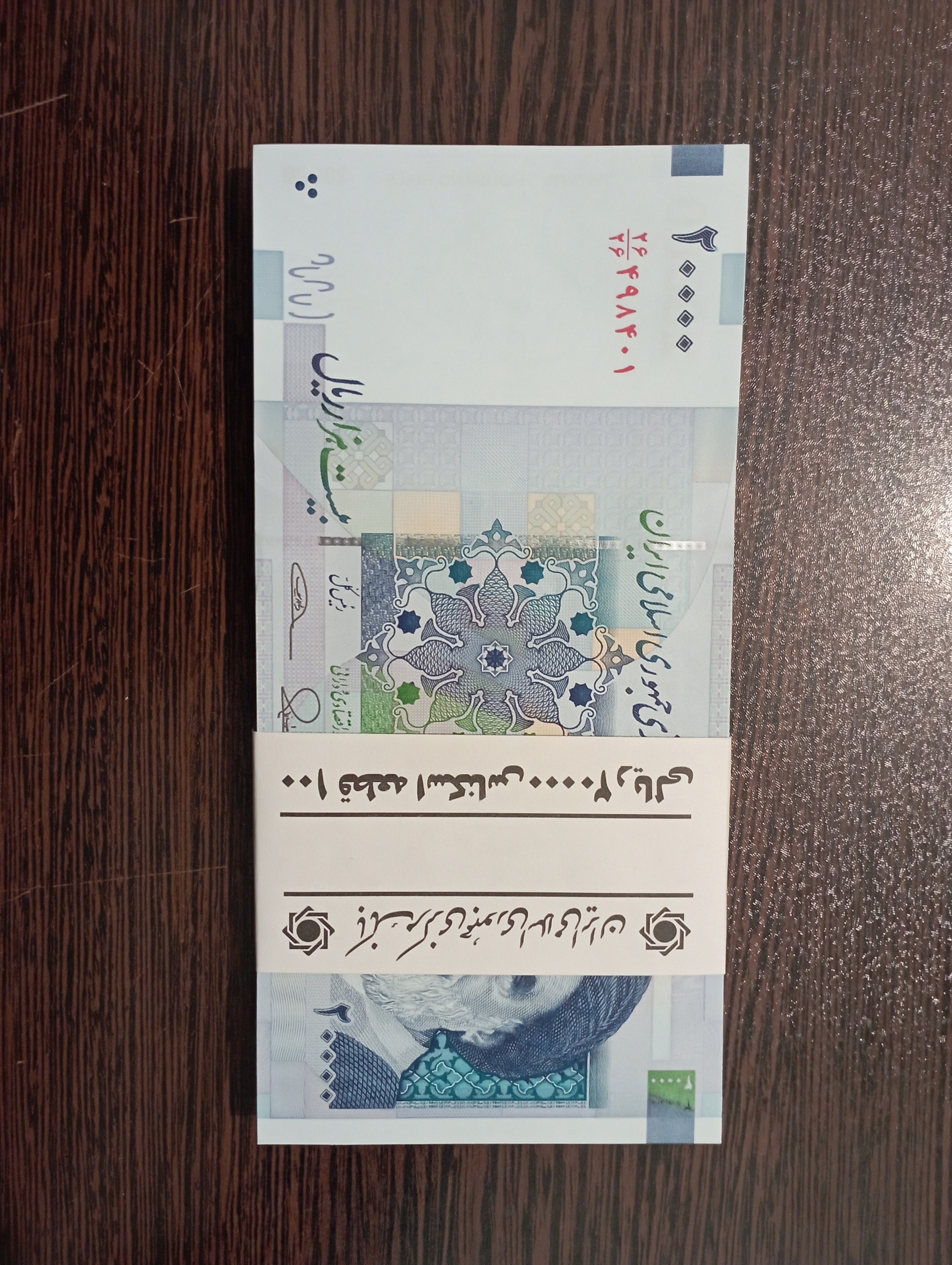 بسته دو هزاری 1-100 کسر همسان 26/26 کمیاب ش تکرار