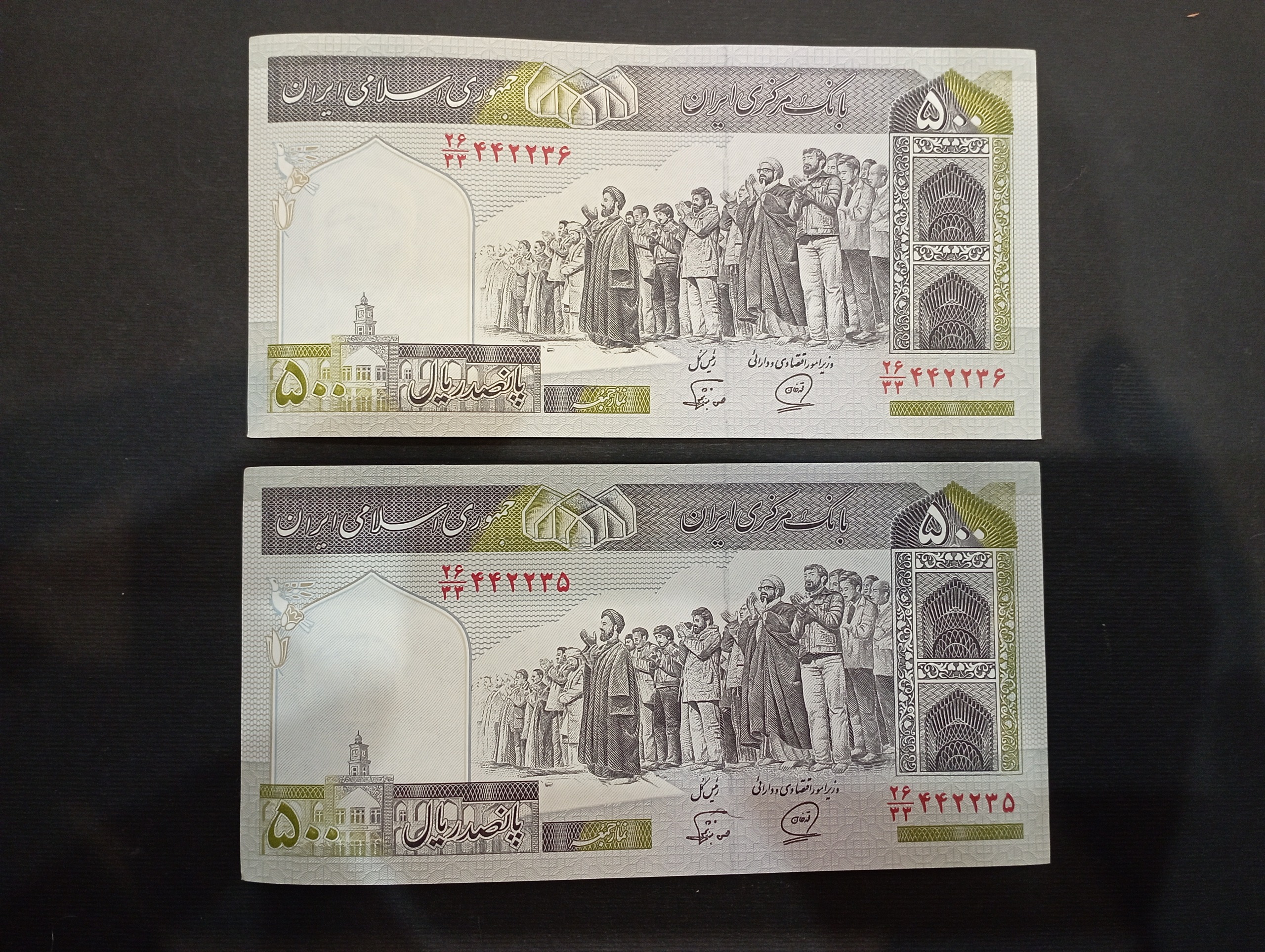 جفت بانکی جایگزین500ریال محمدخان نوربخش26/33