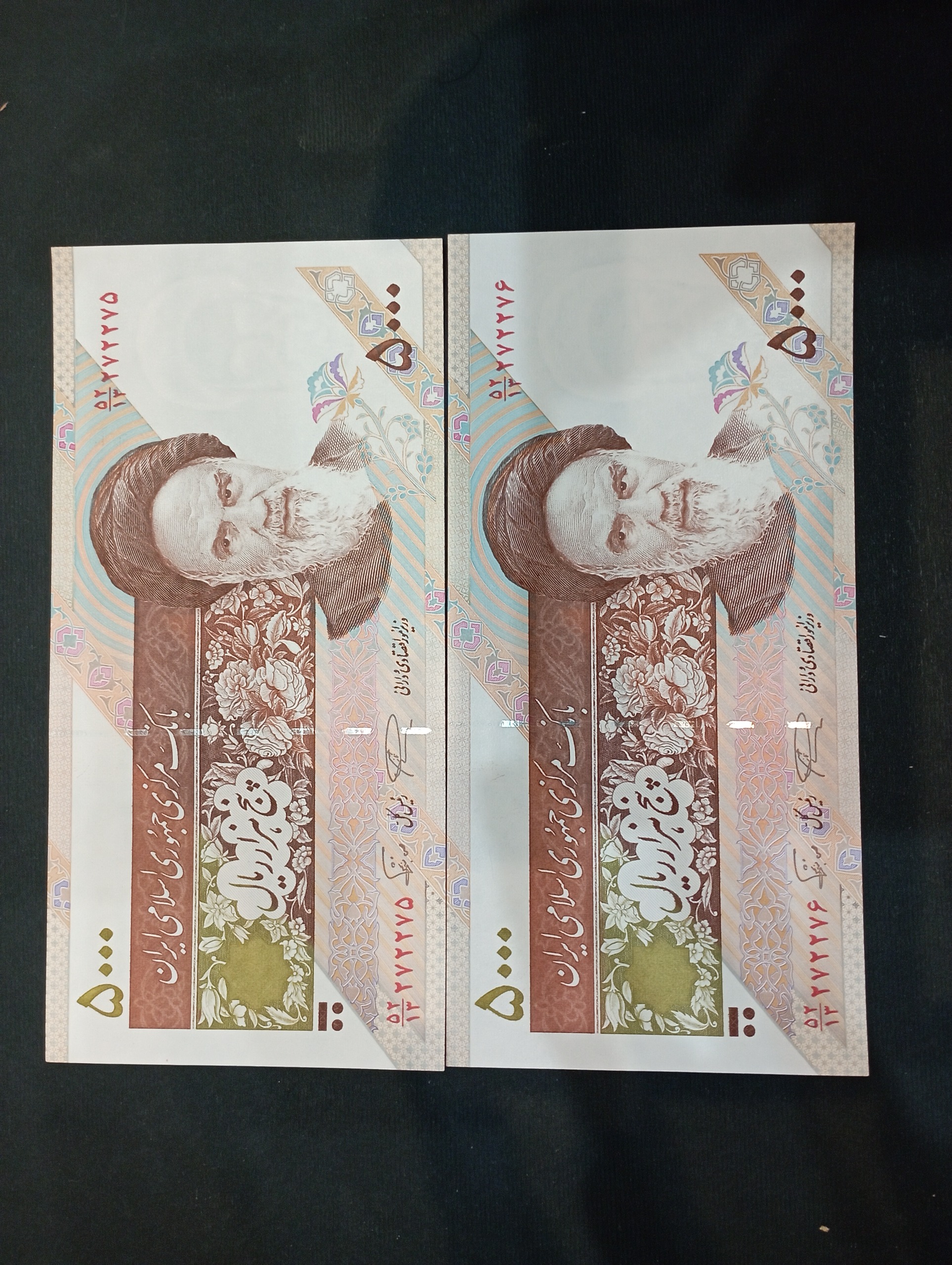 جفت بانکی 5000ریال نمازی نوربخش ف براق