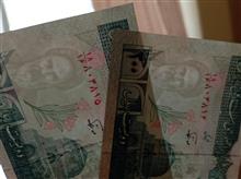 جفت