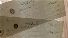 جفت
