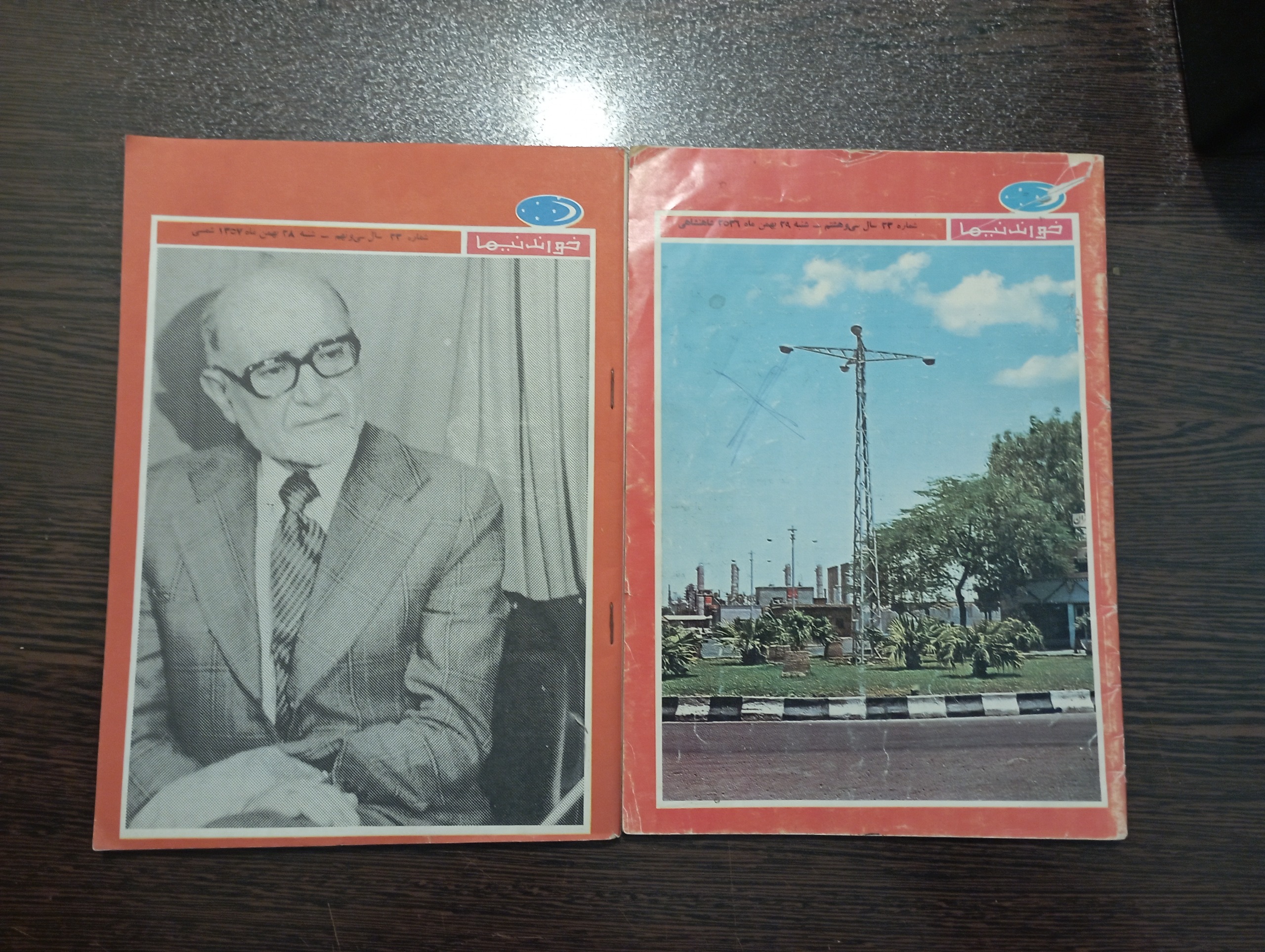 2 عدد مجله خواندنیها