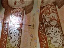 جفت