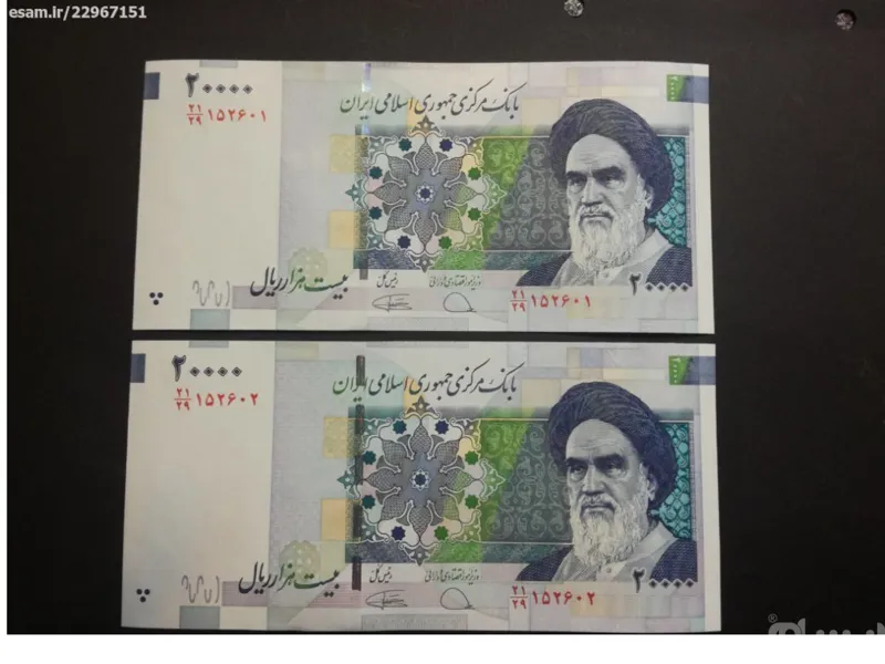 جفت بانکی 20000 ریال دژپسند کمیجانی نخ ir