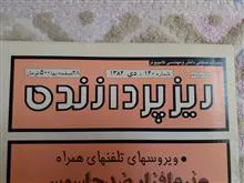 مجله