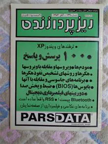 مجله