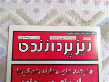 مجله