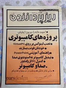 مجله
