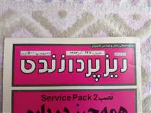مجله
