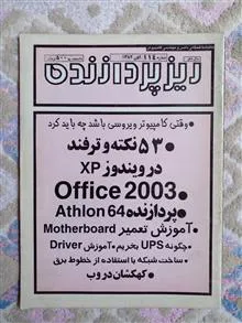 مجله