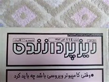 مجله