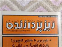 مجله