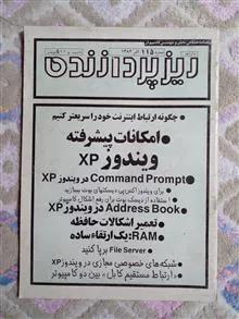 مجله