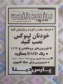 مجله