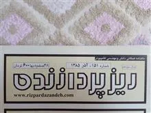 مجله