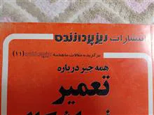 مجله