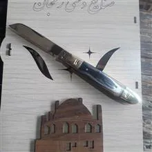 چاقوی