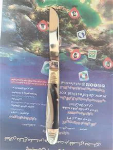 چاقوی