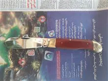 چاقوی
