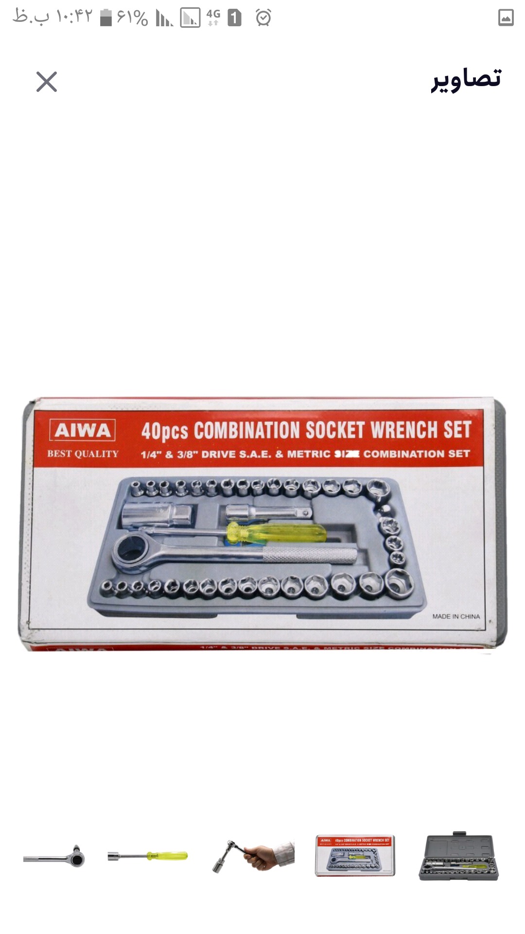 جعبه بکس 40 عددی