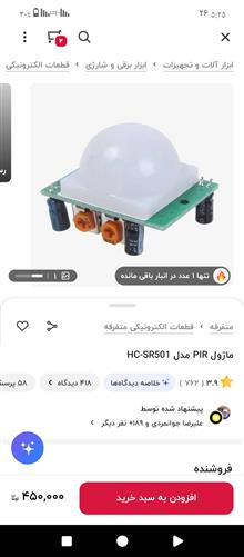ماژول