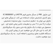 ماژول