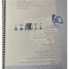 کتاب