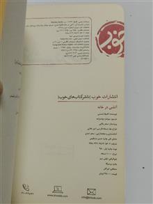 آتشی