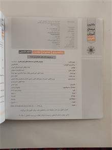 استعداد