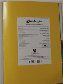 هنر