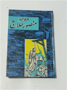 دیوان
