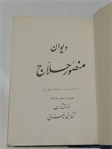 دیوان