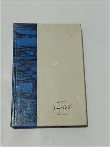 دیوان