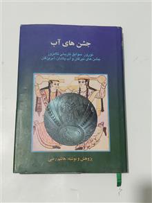 جشن