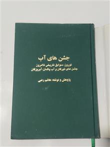 جشن