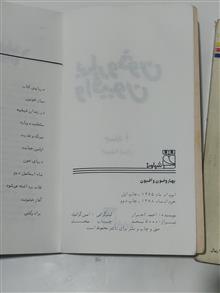 بهار