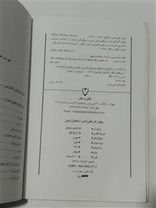 چهار