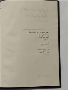 راهب