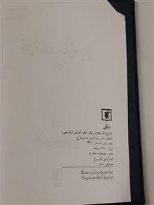 تاریخ
