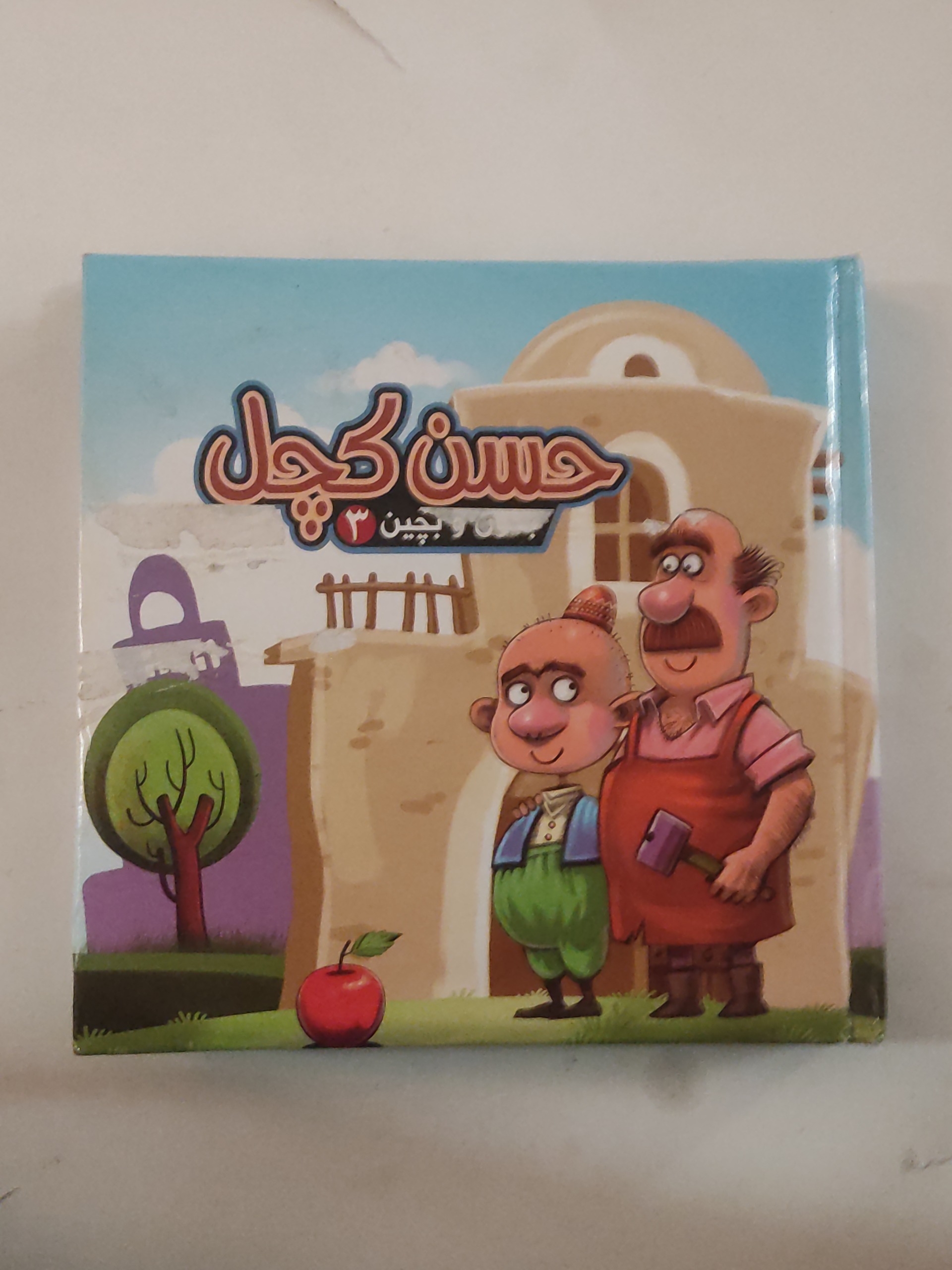 حسن کچل (پازلی)