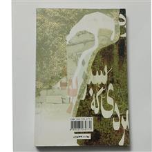مردی