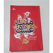 ملت