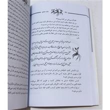 ملت