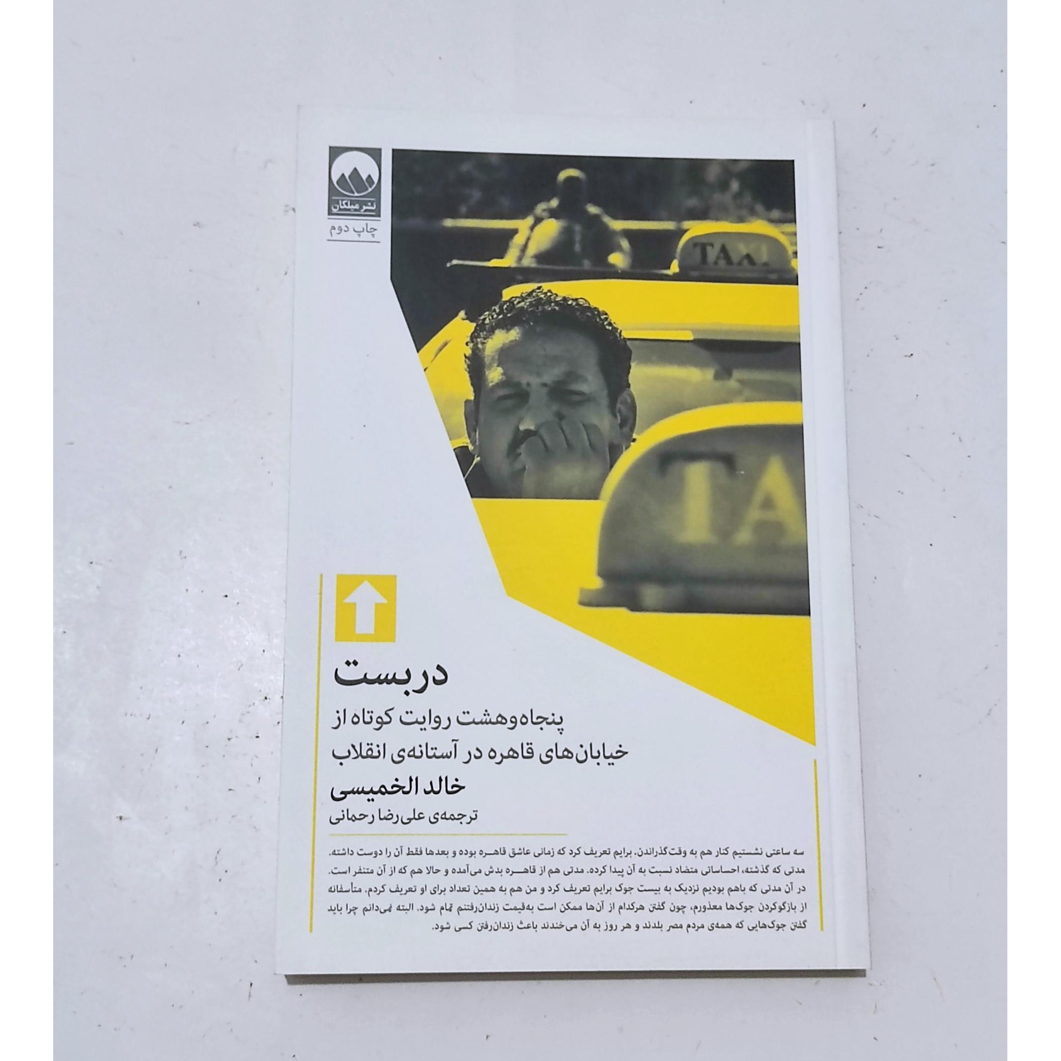 در بست
