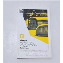 در