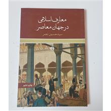 معارف