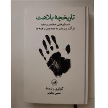 تاریخچه