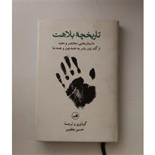 تاریخچه